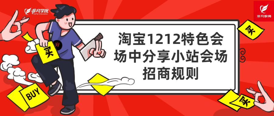 上海淘宝培训学校 上海淘宝培训学校
