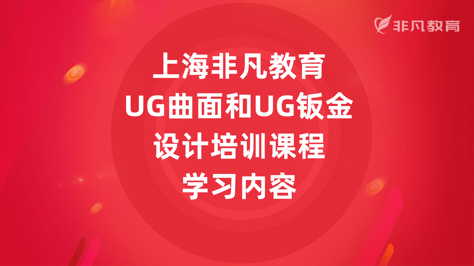 ϺUGѵѧУ
