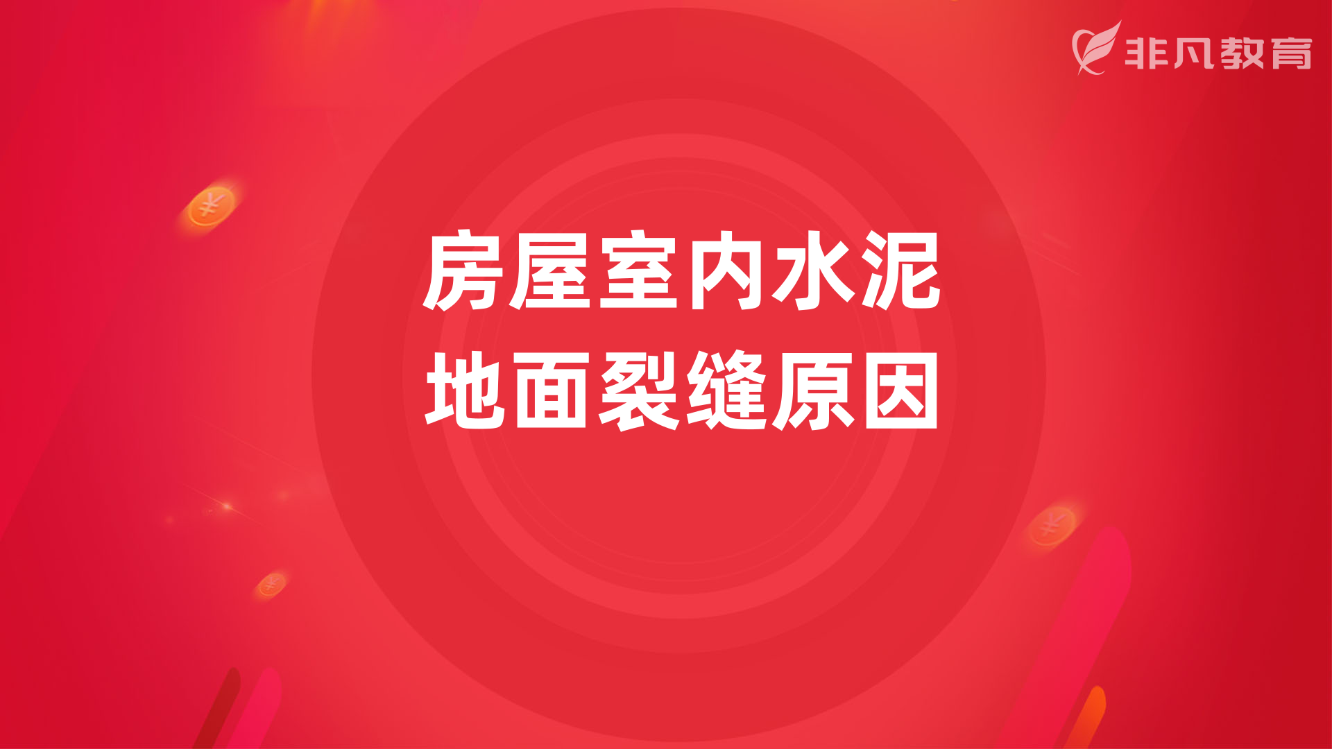 上海室内施工图培训学校 上海室内施工图培训学校