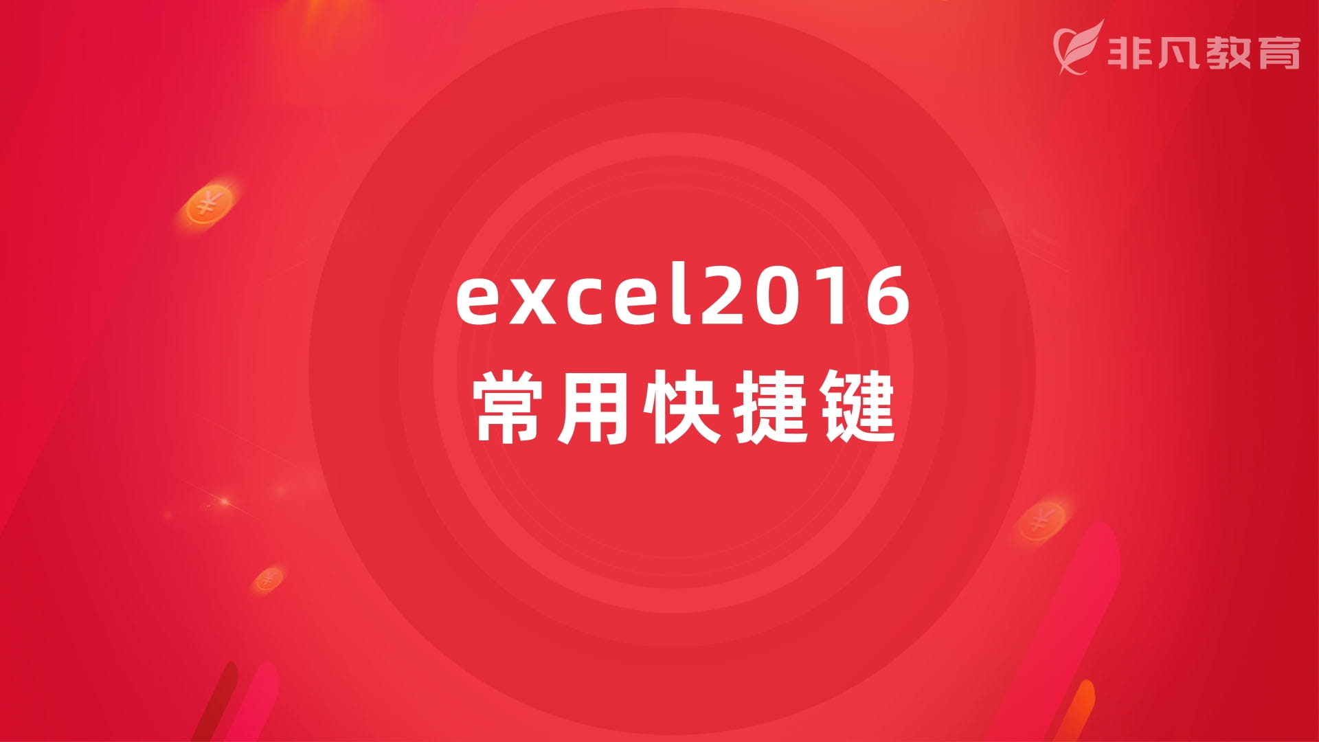 上海Office软件培训学校 上海Office软件培训学校