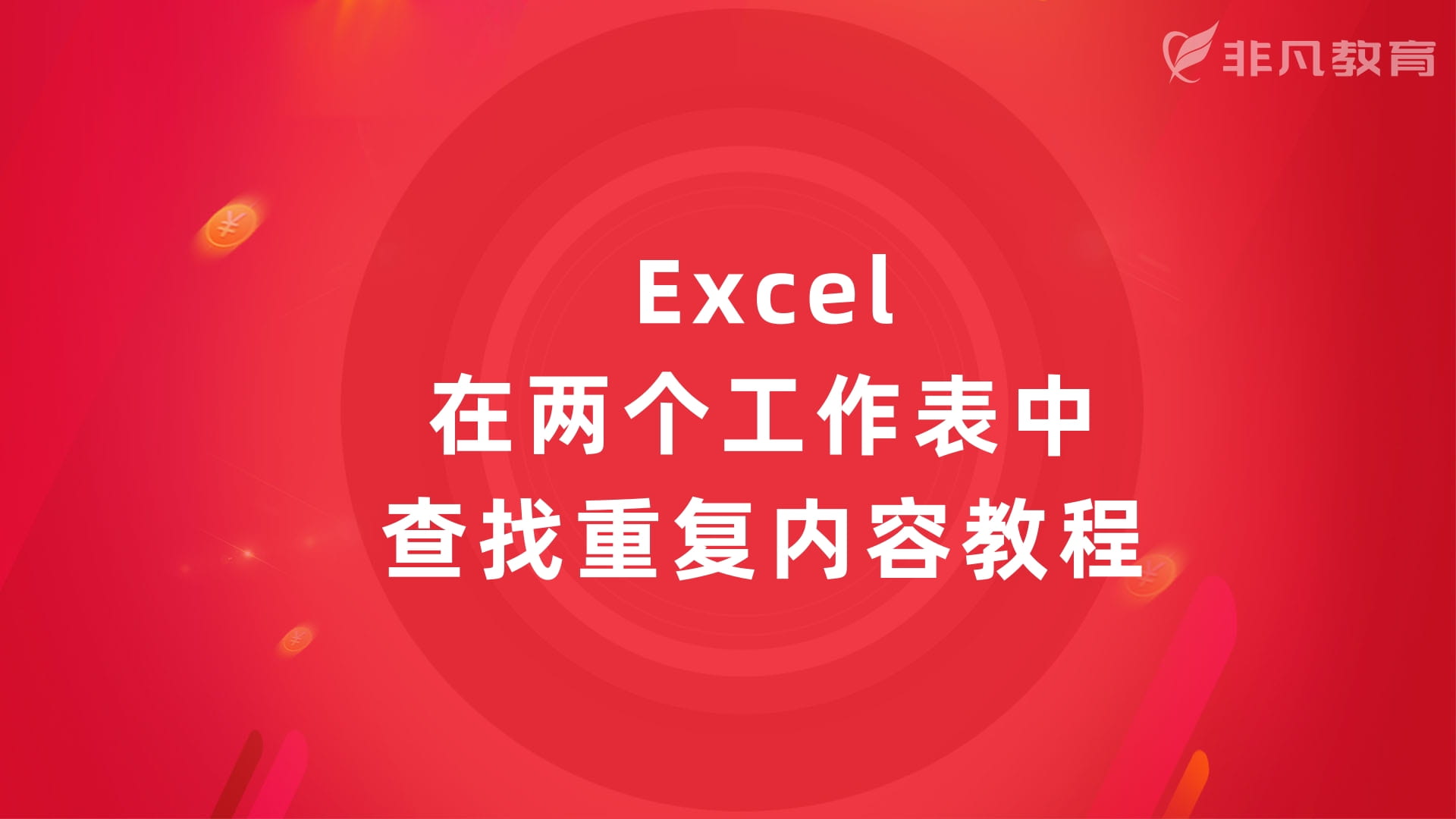 上海商务办公培训学校 上海商务办公培训学校