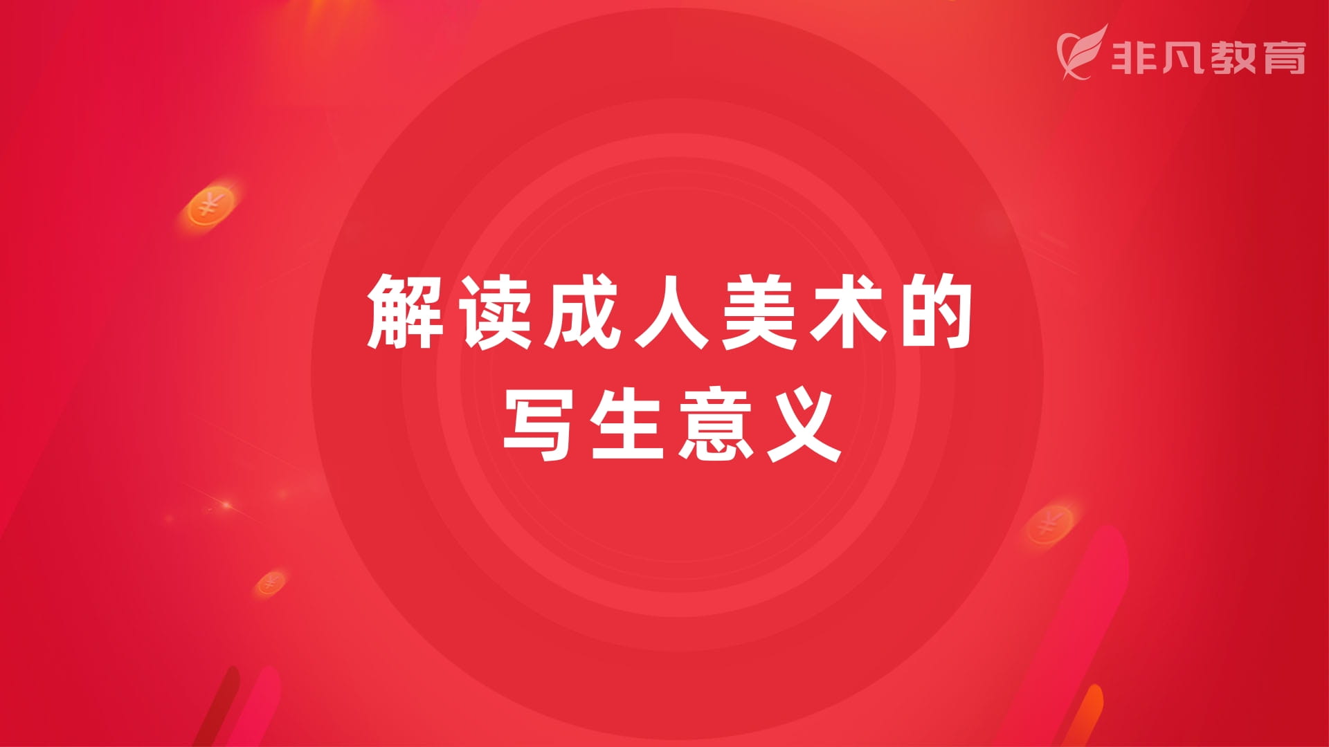 上海美术设计培训 上海美术设计培训