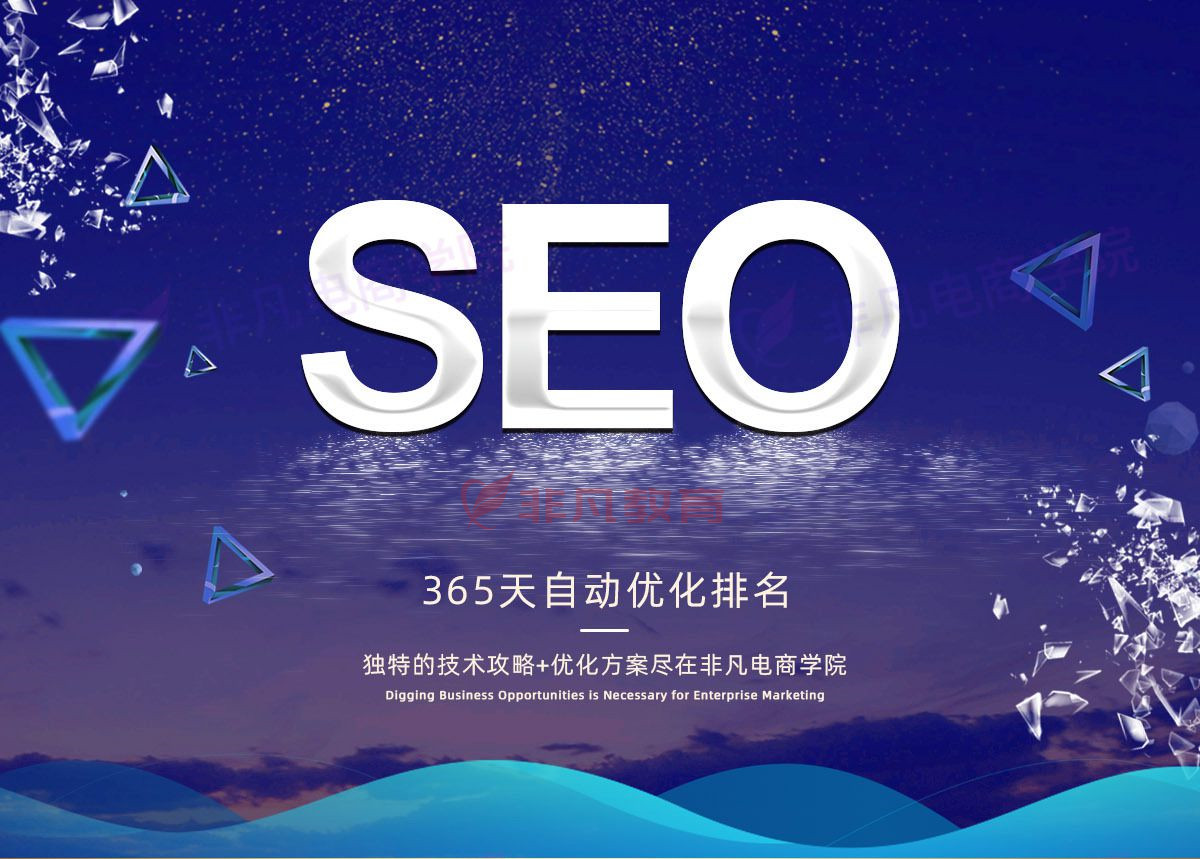 上海SEO优化培训 上海SEO优化培训