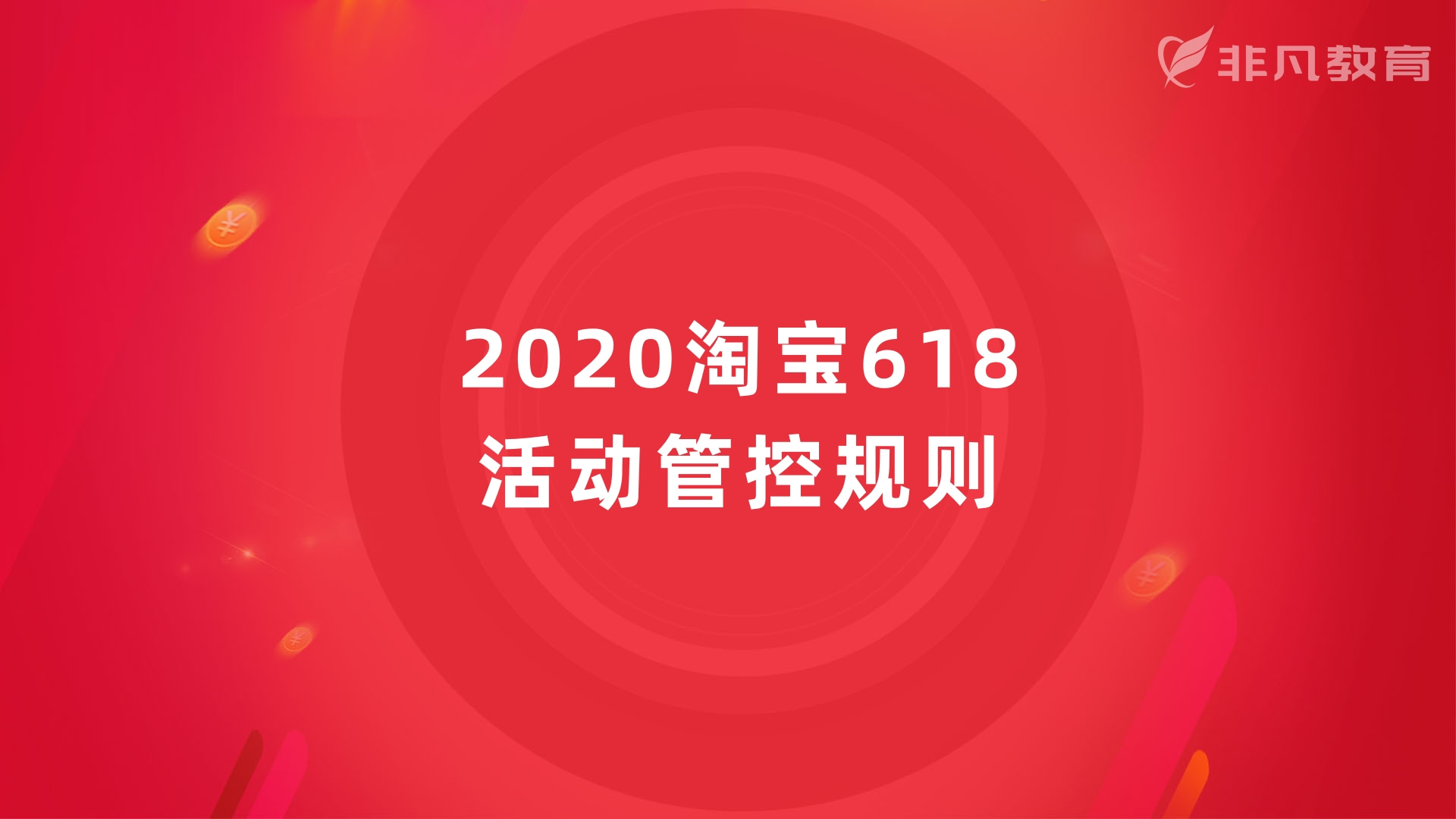 上海淘宝开店培训 上海淘宝开店培训