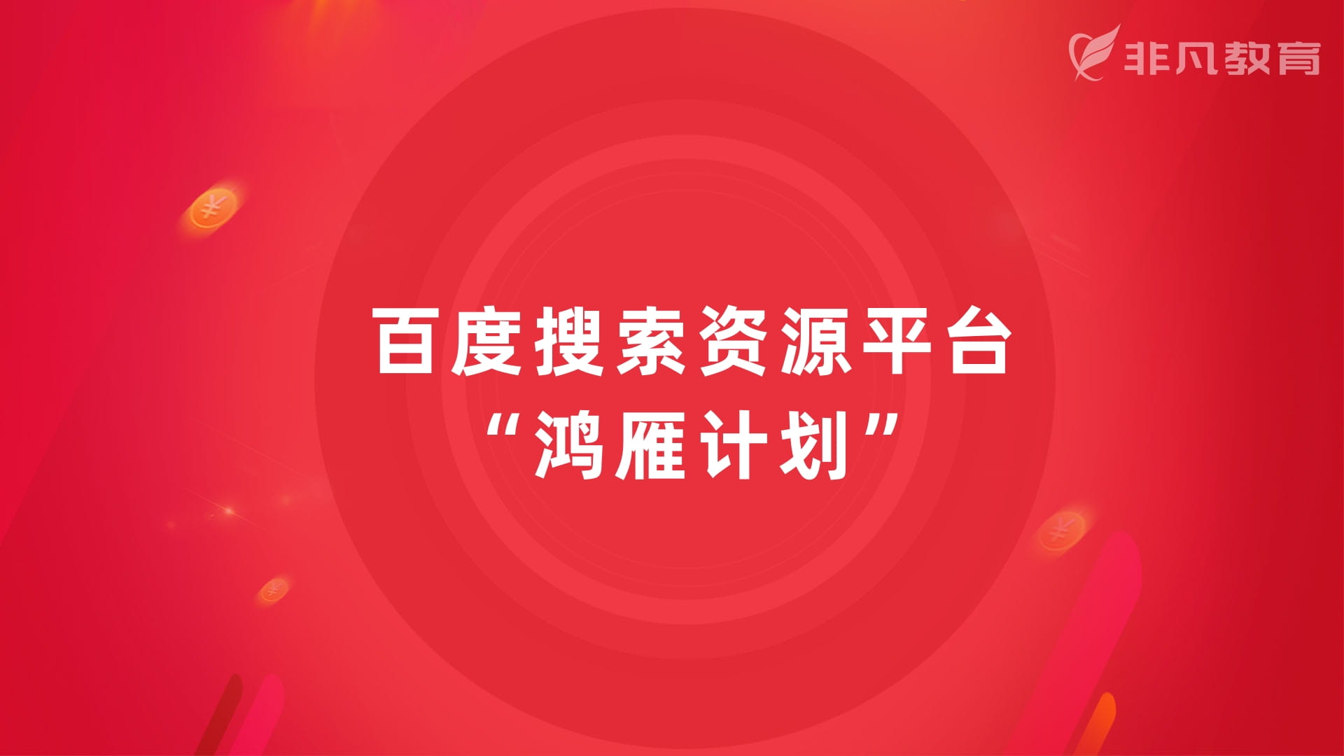 上海网络营销培训 上海网络营销培训