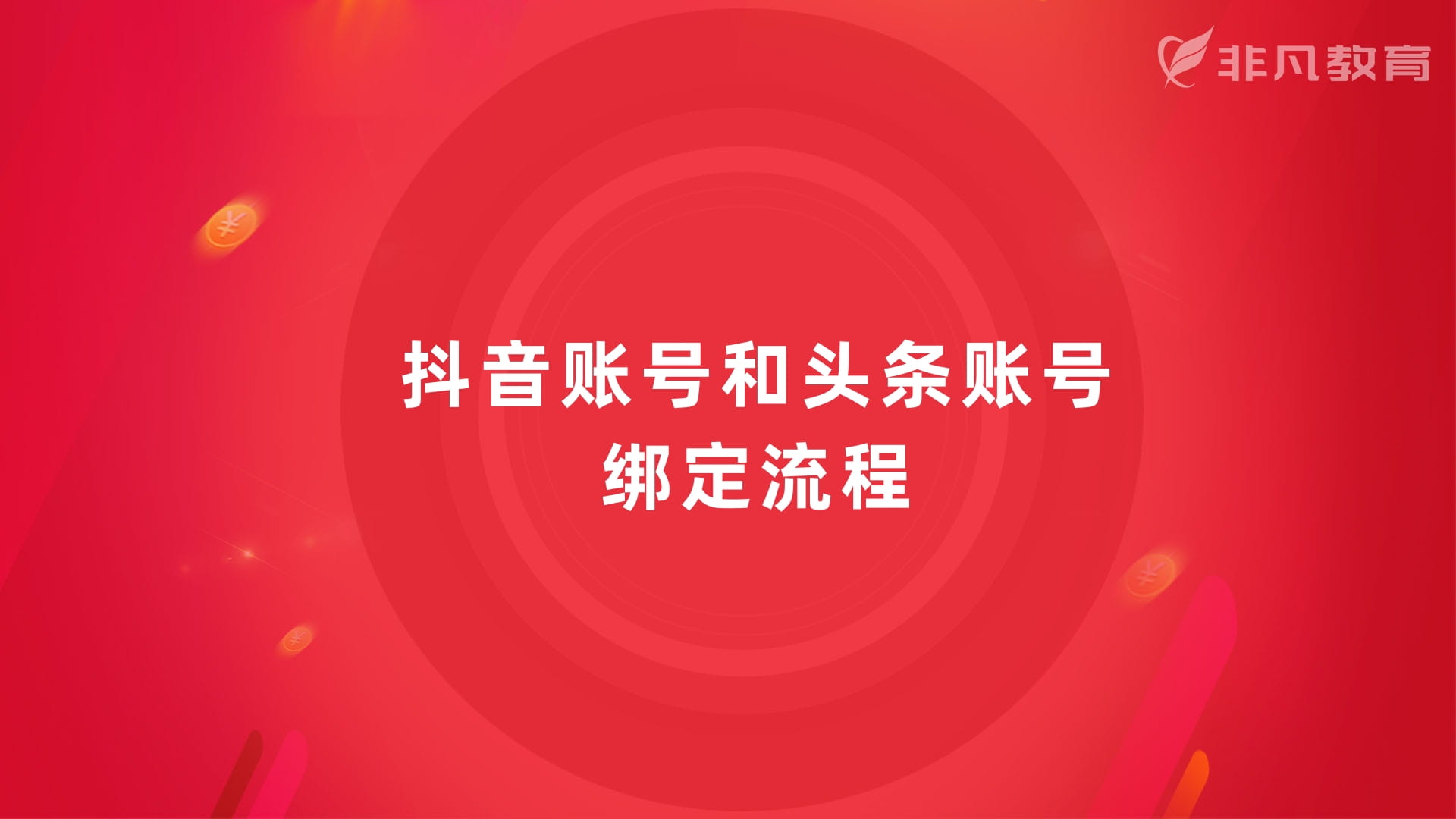 上海抖音短视频培训 上海抖音短视频培训