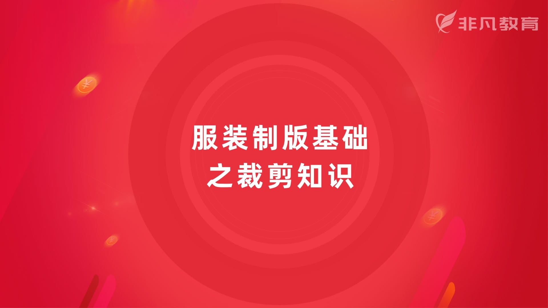 上海服装制版培训 上海服装制版培训