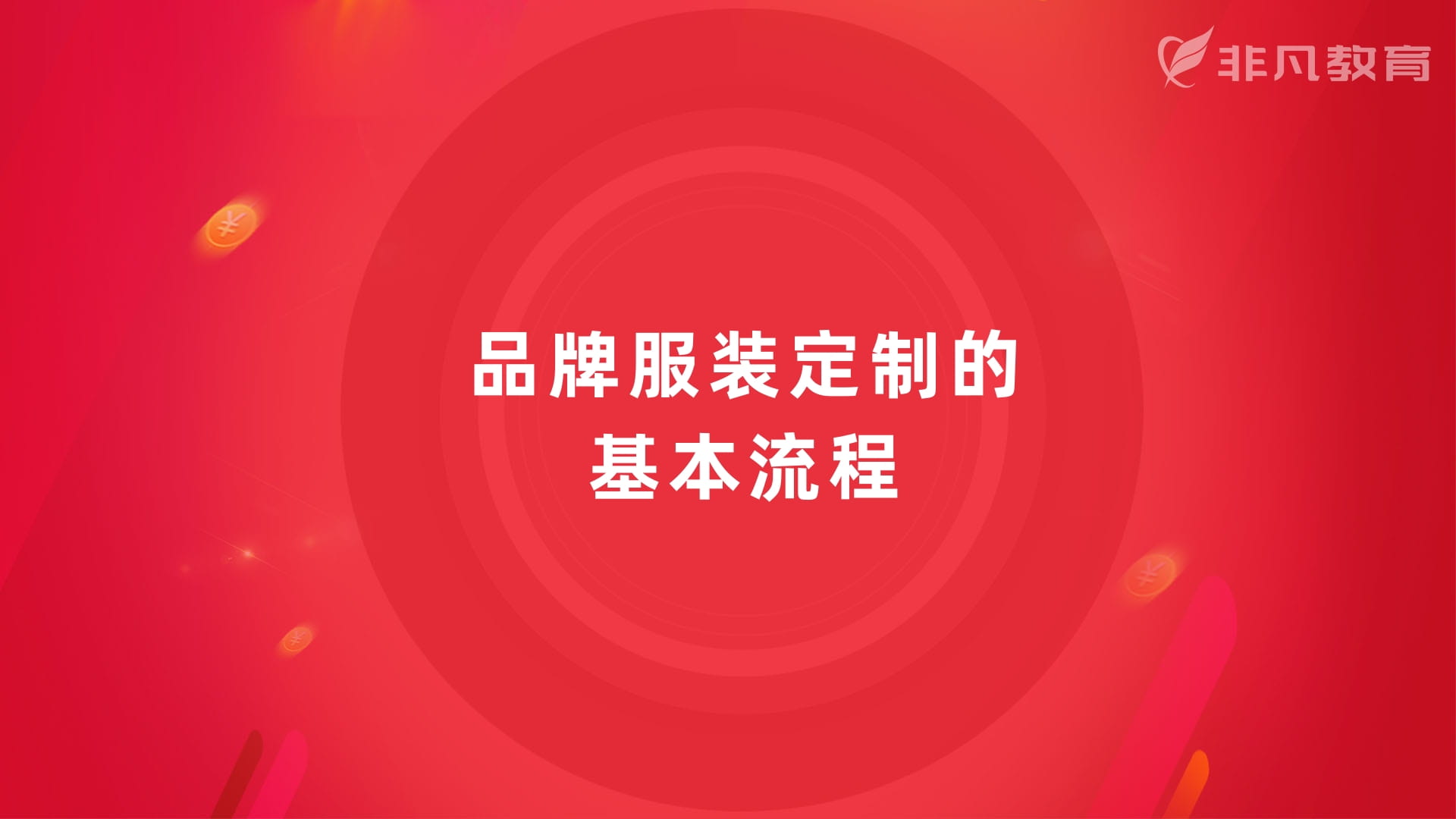 上海服装工艺制作培训 上海服装工艺制作培训