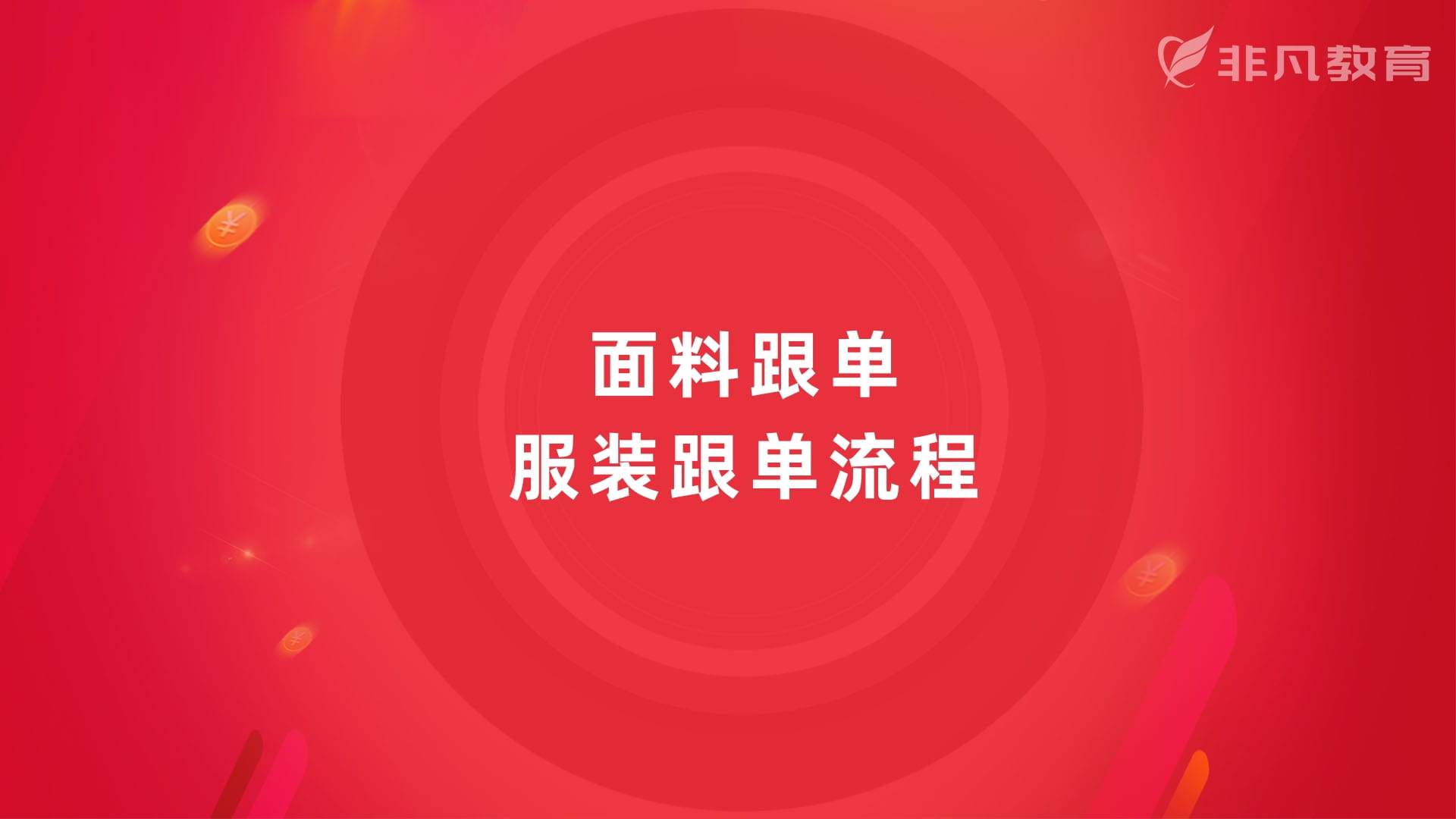 上海服装设计培训 上海服装设计培训