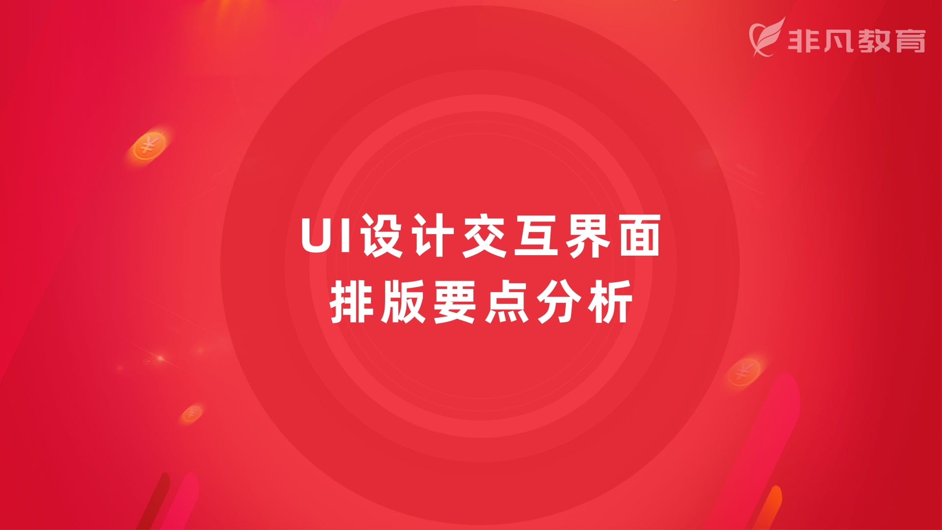 上海平面设计培训 上海平面设计培训