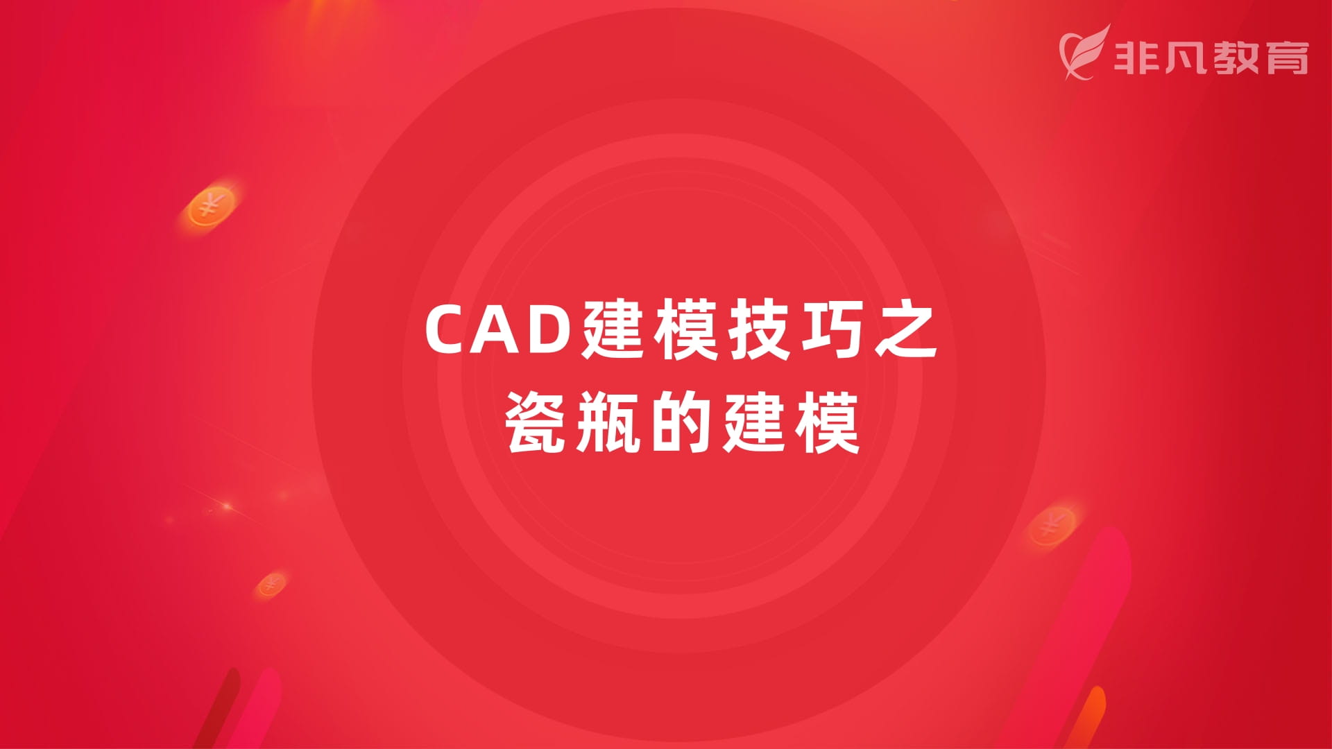 ϺCADͼѵ