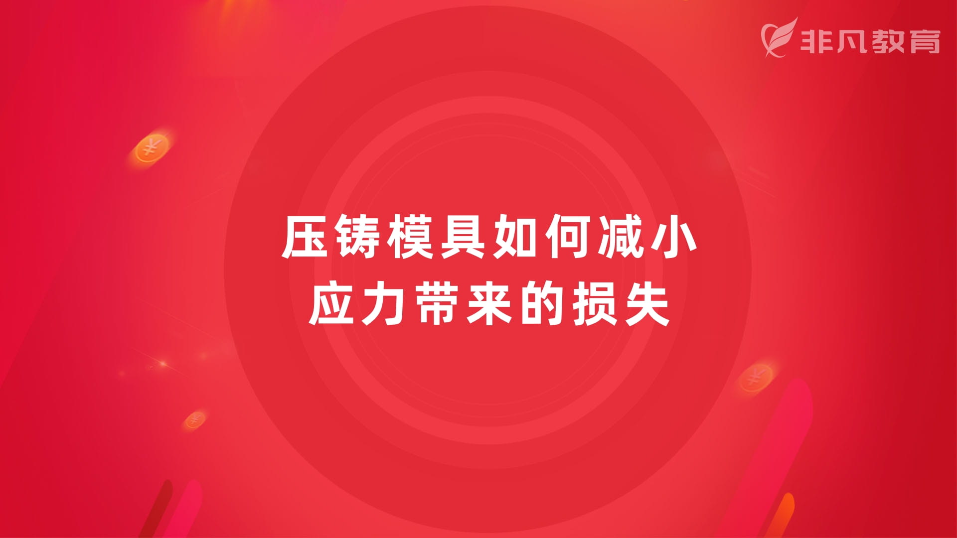 上海模具设计培训 上海模具设计培训