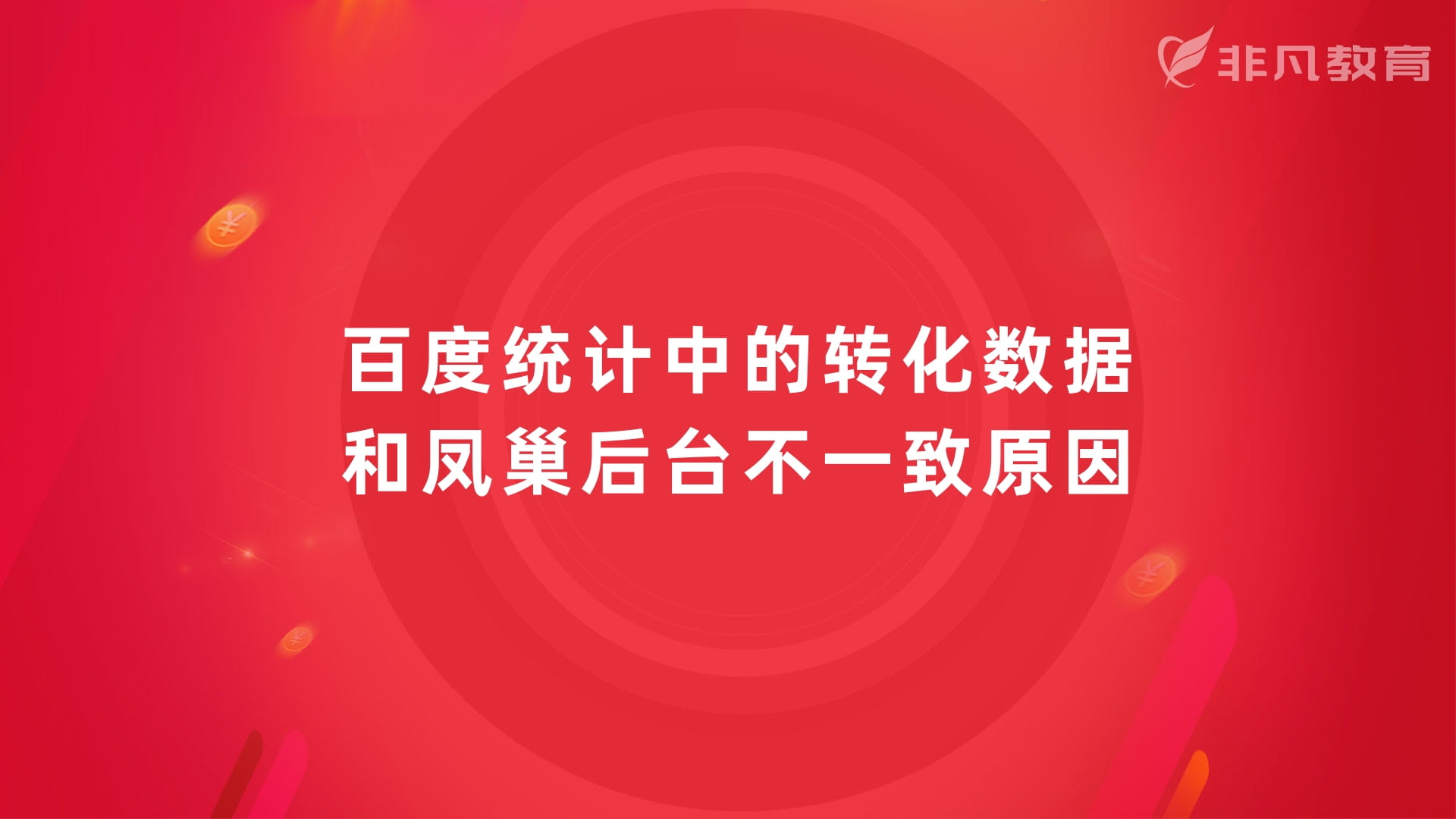 上海SEO优化培训 上海SEO优化培训