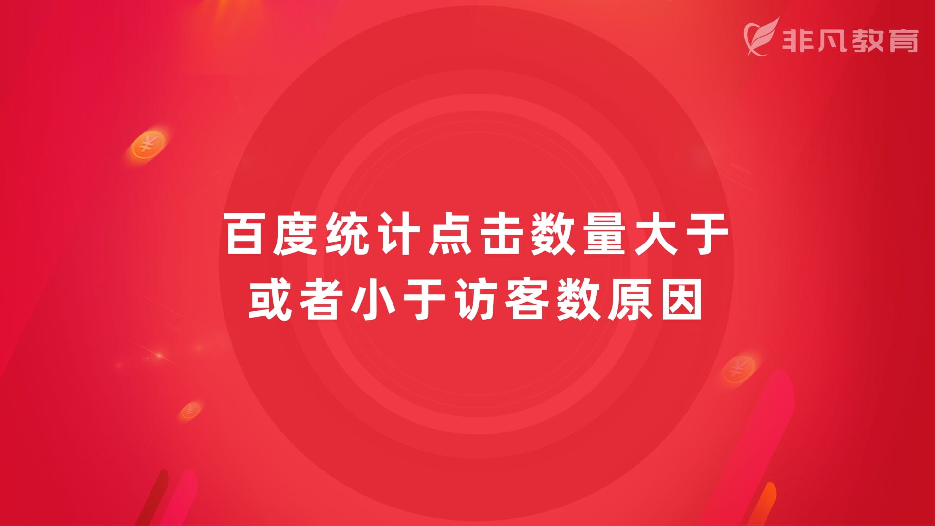 上海网络营销培训 上海网络营销培训