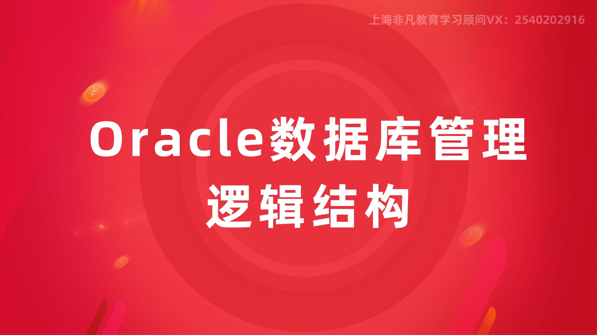 ϺOracleݿѵ