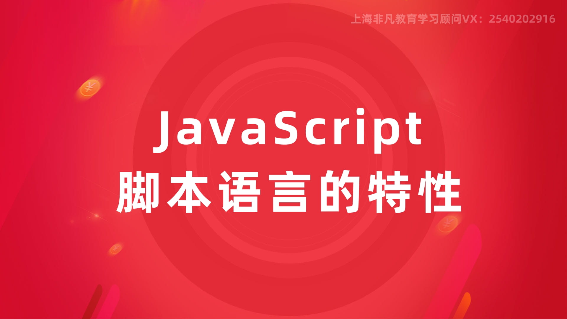 ϺJavaScriptѵ
