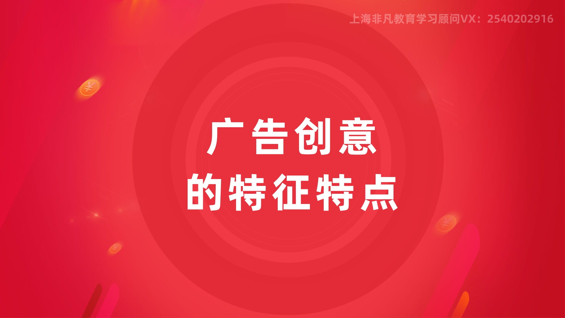 上海广告设计培训 上海广告设计培训
