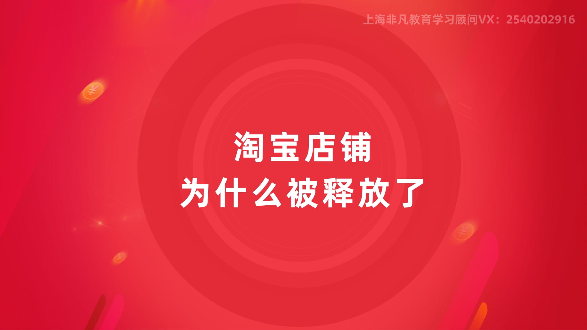 上海淘宝培训 上海淘宝培训