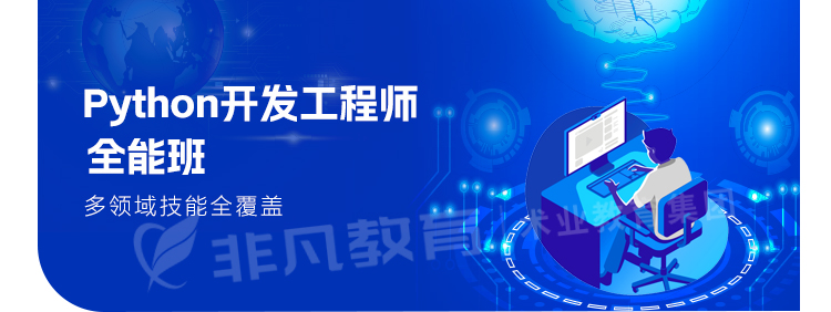 �߼�python��������ʦȫ�ܰ�