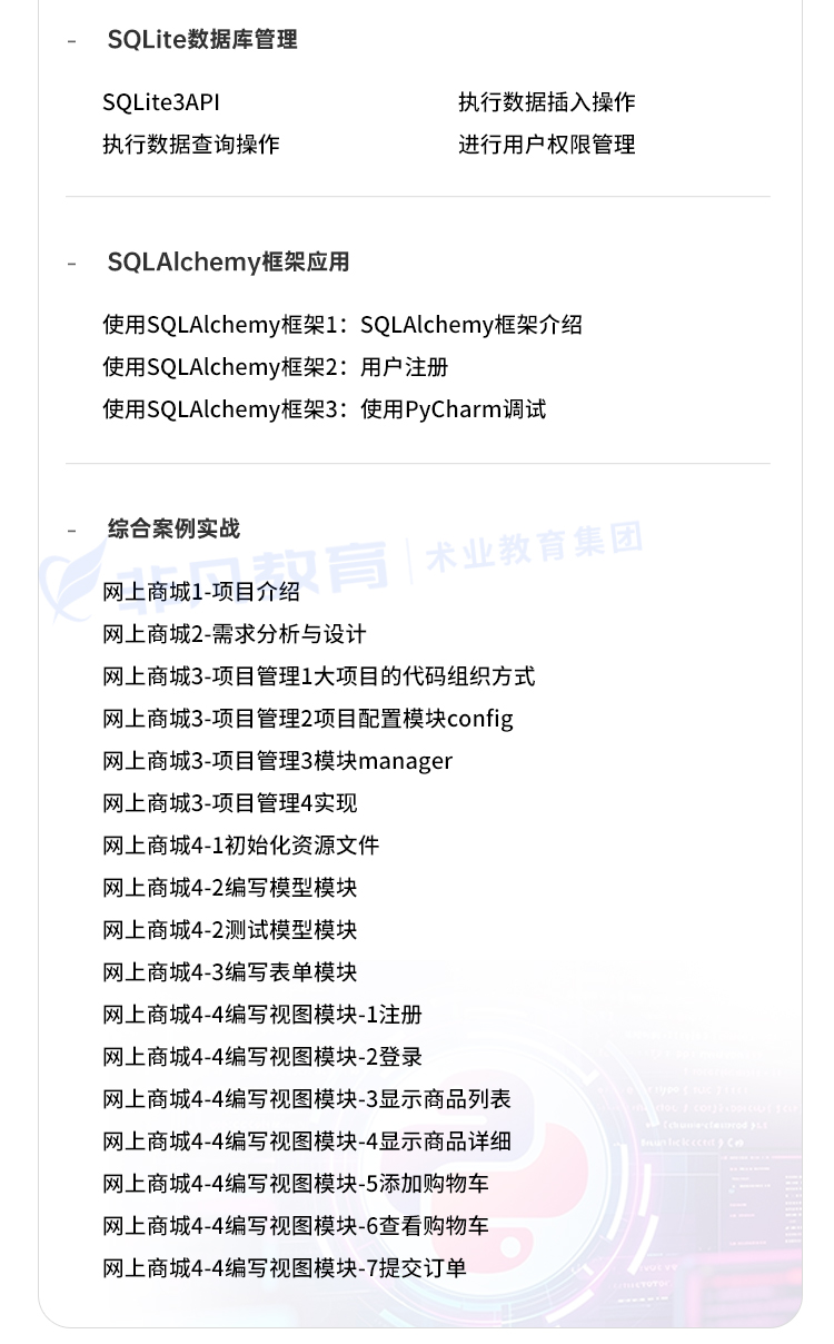 �߼�python��������ʦȫ�ܰ�