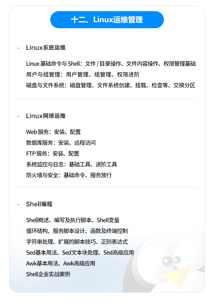 �߼�python��������ʦȫ�ܰ�