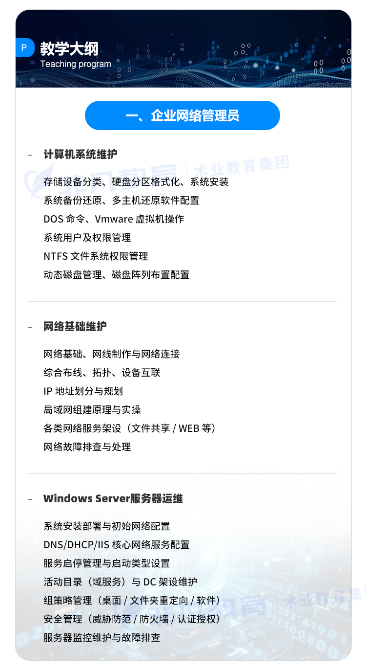 ������ά����ȫ��ʦ��