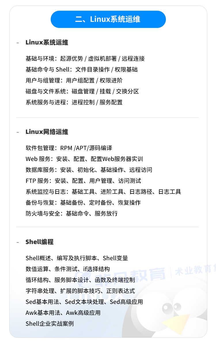 ������ά����ȫ��ʦ��