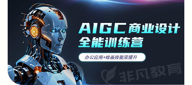 AIGC��ҵ���ȫ��ѵ��Ӫ