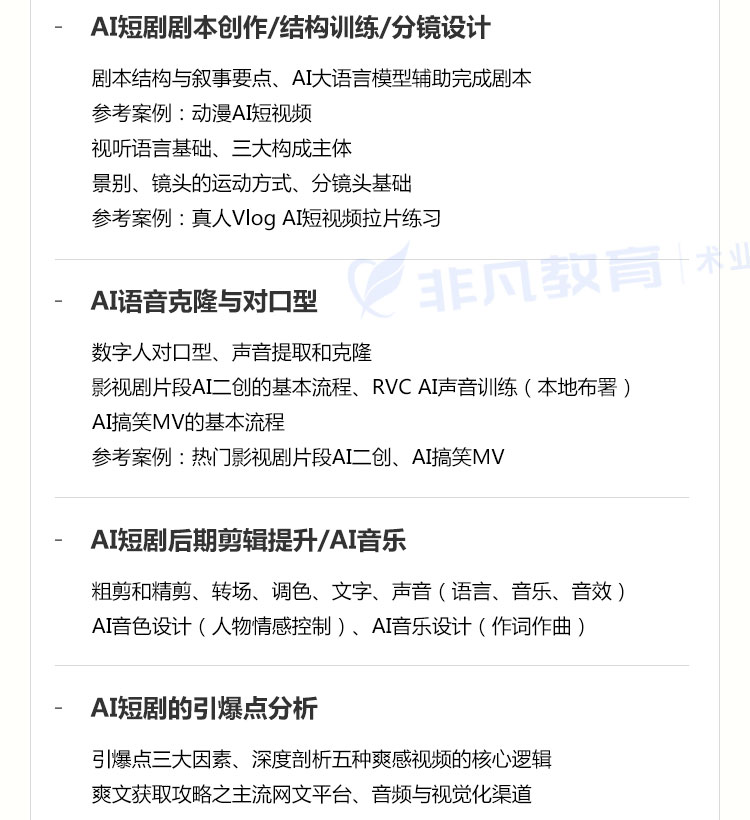 AIGC��ҵ���ȫ��ѵ��Ӫ