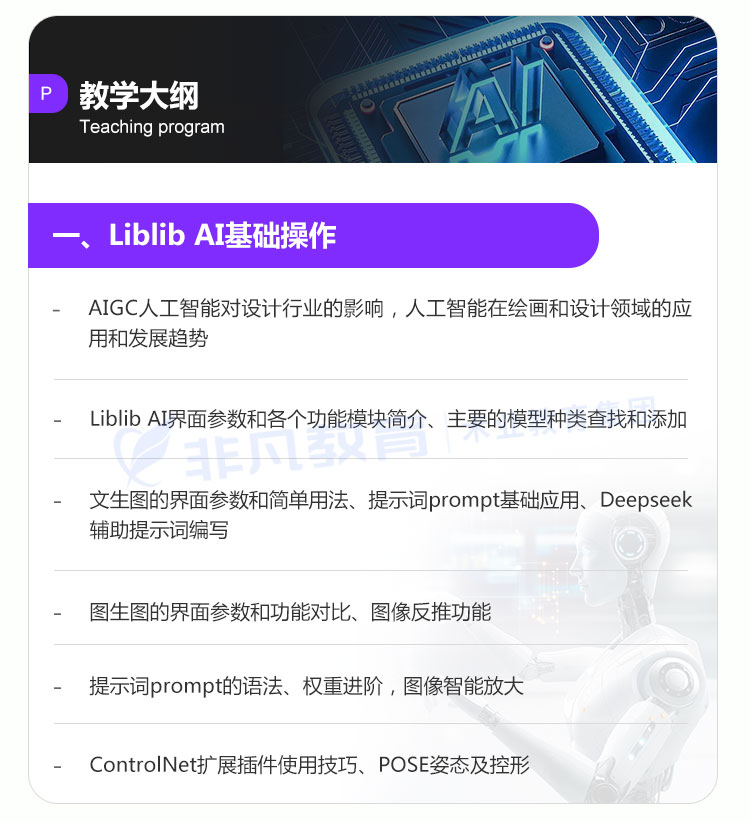 �Ϻ�AI�˹����ܻ滭��ѵ