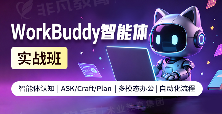 �Ϻ�workbuddy��ѵ