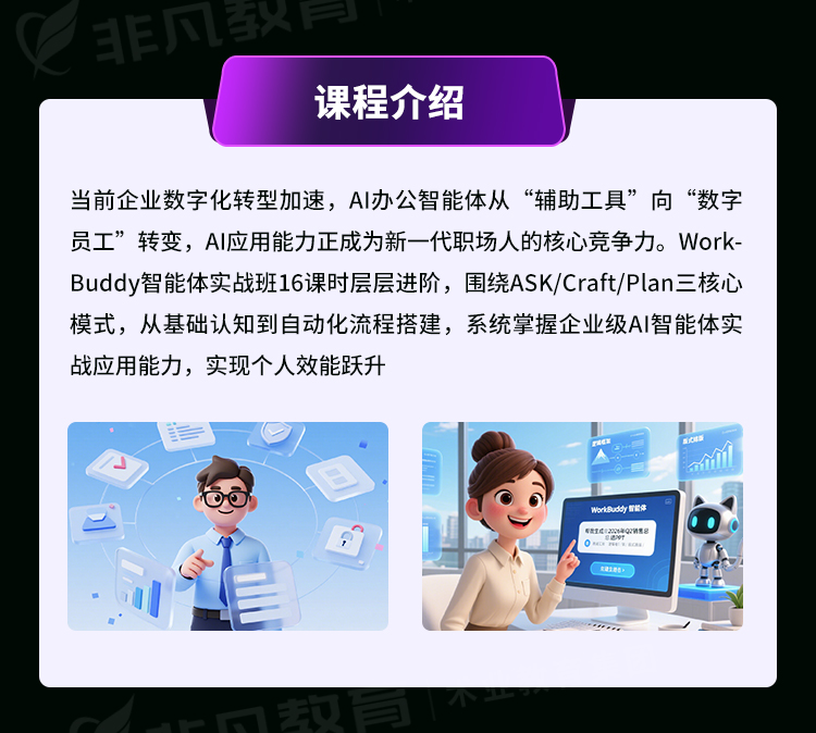 �Ϻ�workbuddy��ѵ