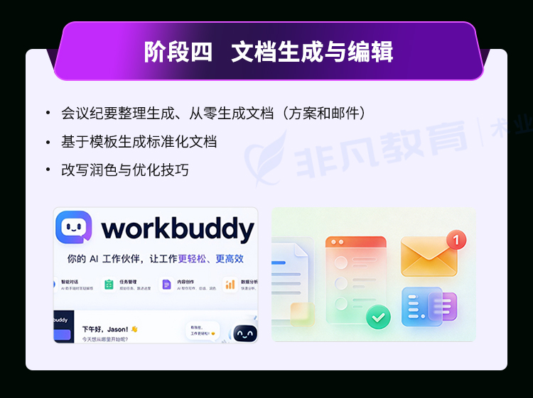 �Ϻ�workbuddy��ѵ